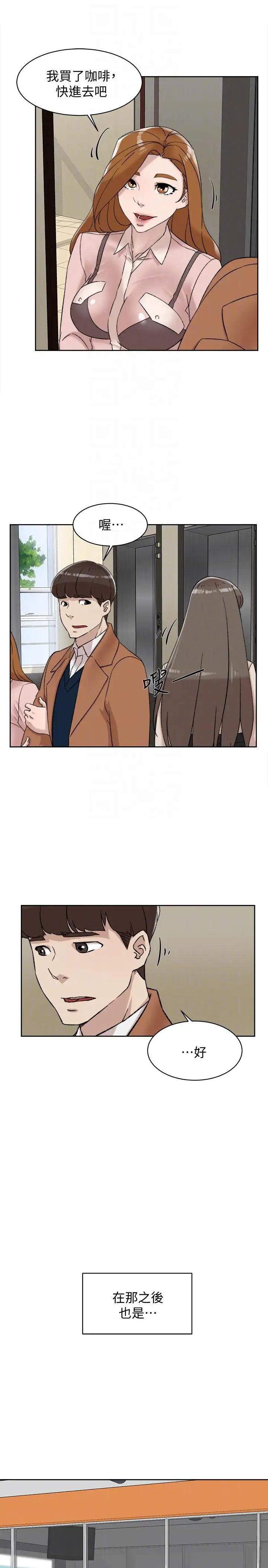 她的高跟鞋第90話-新實習生鄭悅蘿