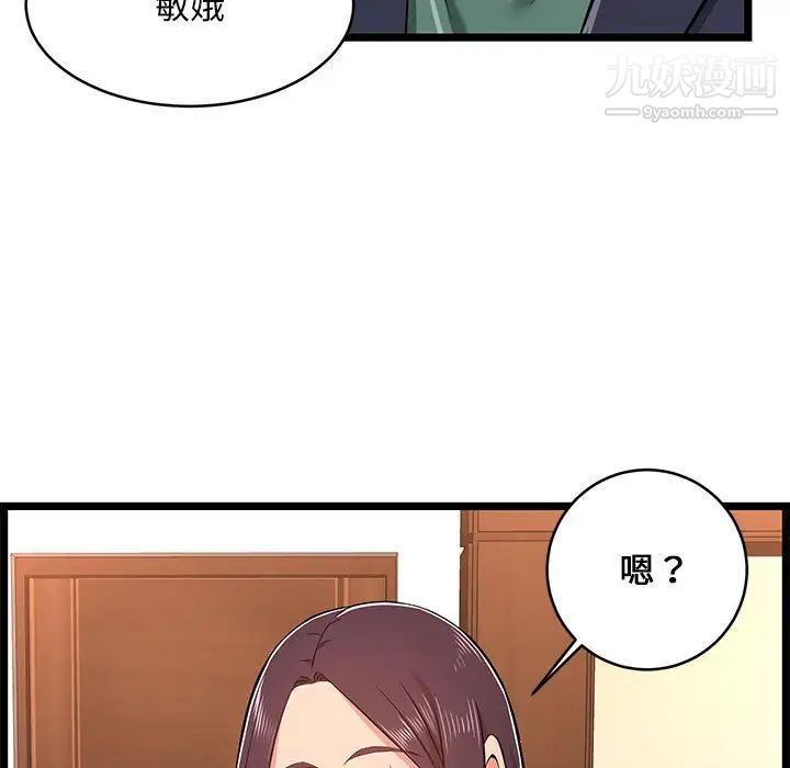 蚂蚁地狱第8话