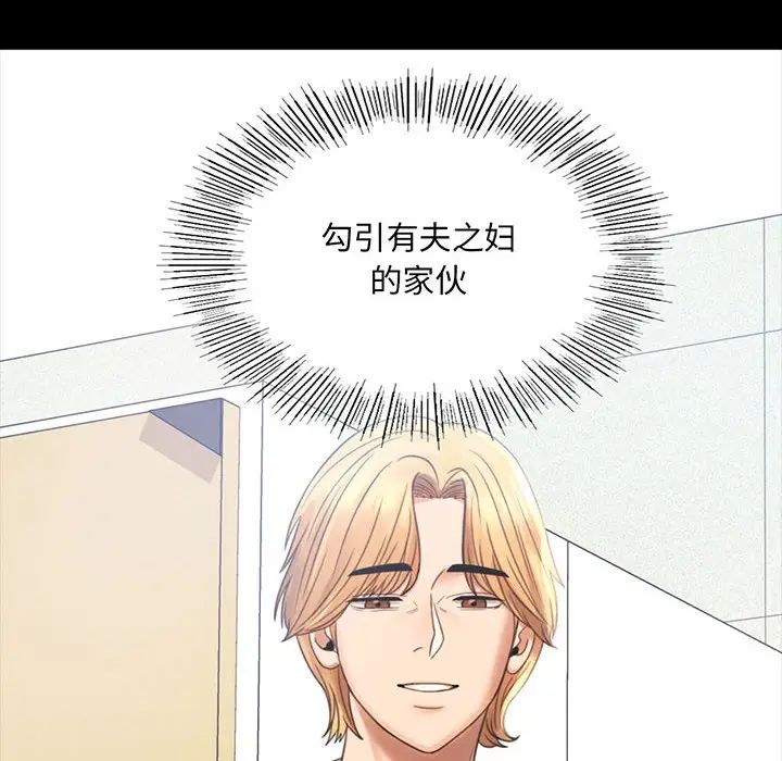 背叛的开始第3話