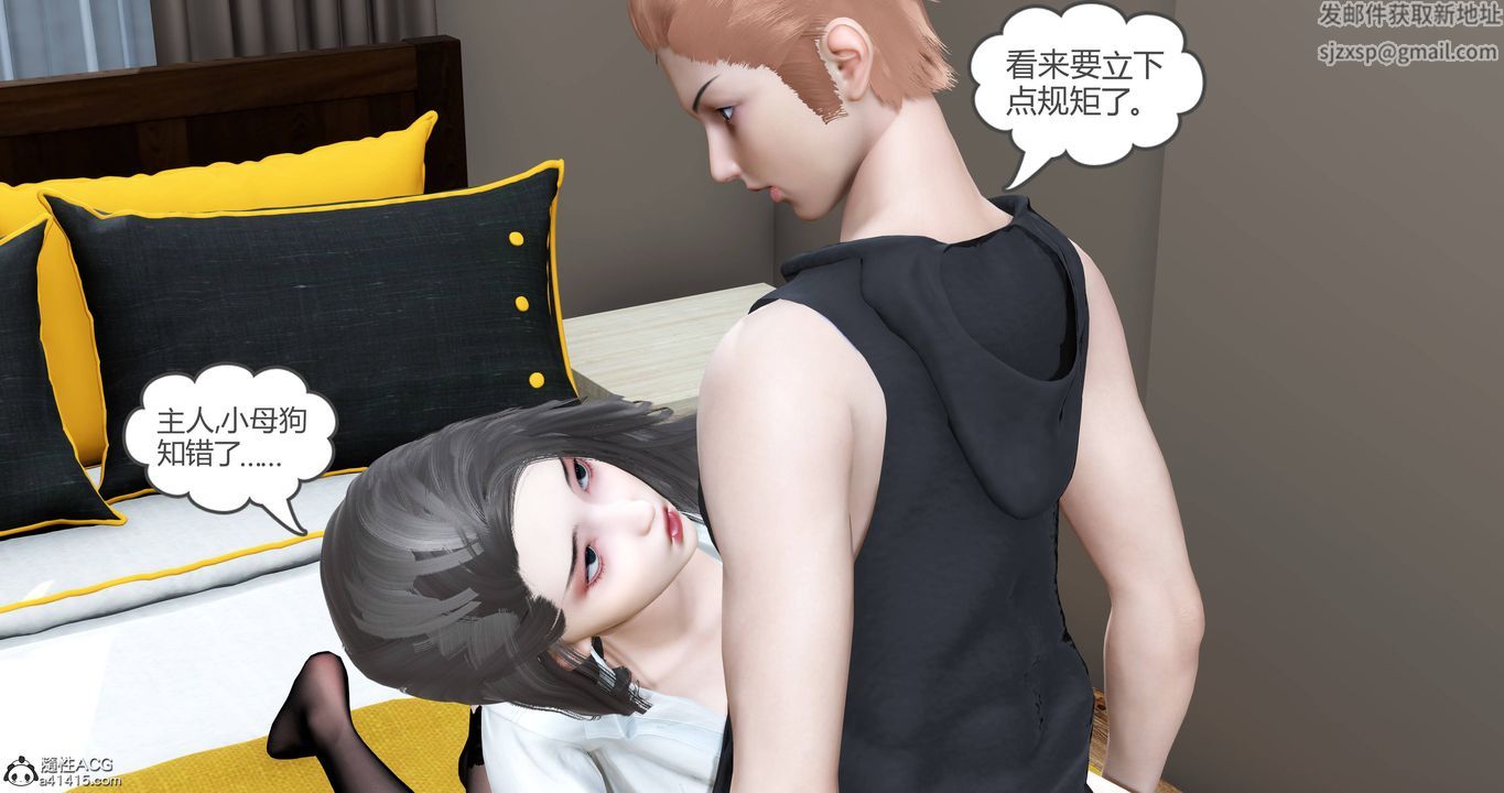 [3D]妈妈和女友是仇敌的性奴第22章【第3话】