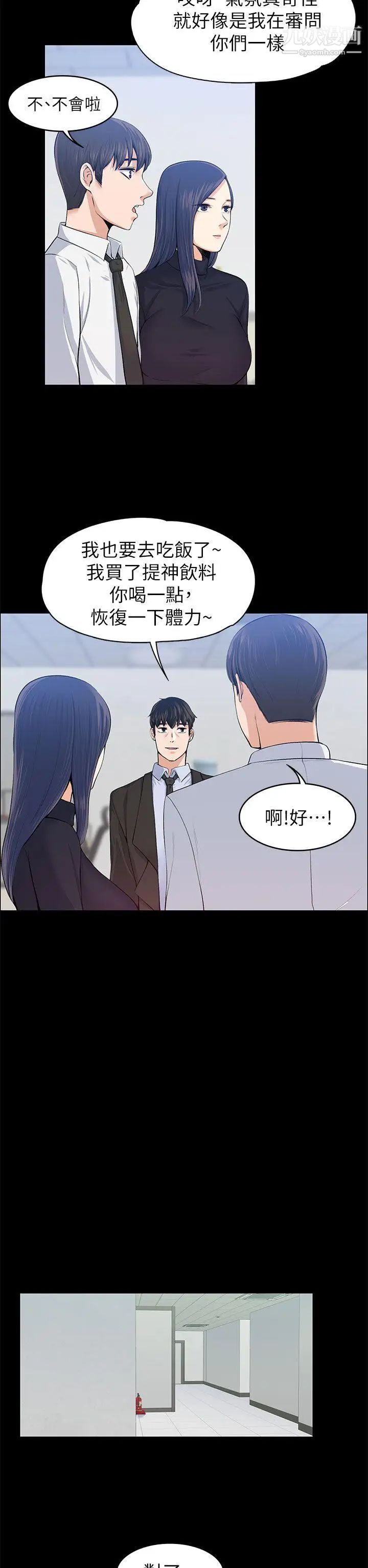 上司的妻子第17话-好怀念这种感觉