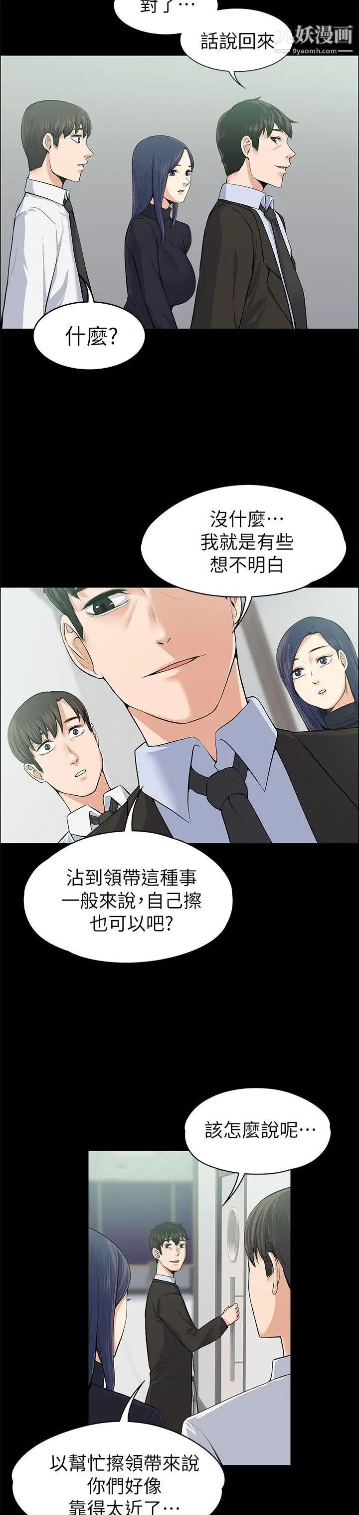 上司的妻子第17話-好懷念這種感覺