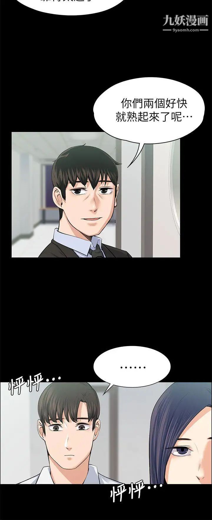 上司的妻子第17话-好怀念这种感觉