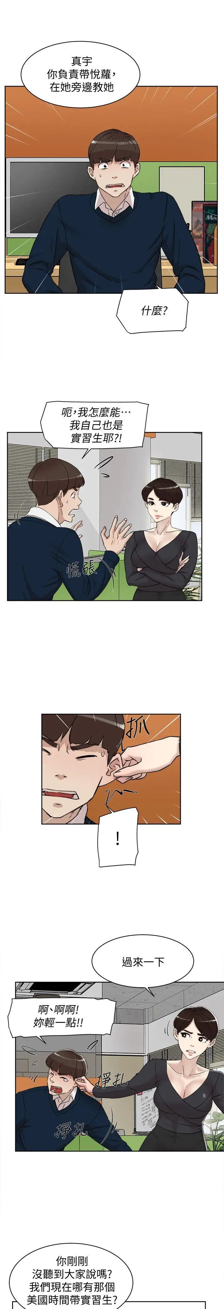 她的高跟鞋第91话-艺瑟不祥的预感