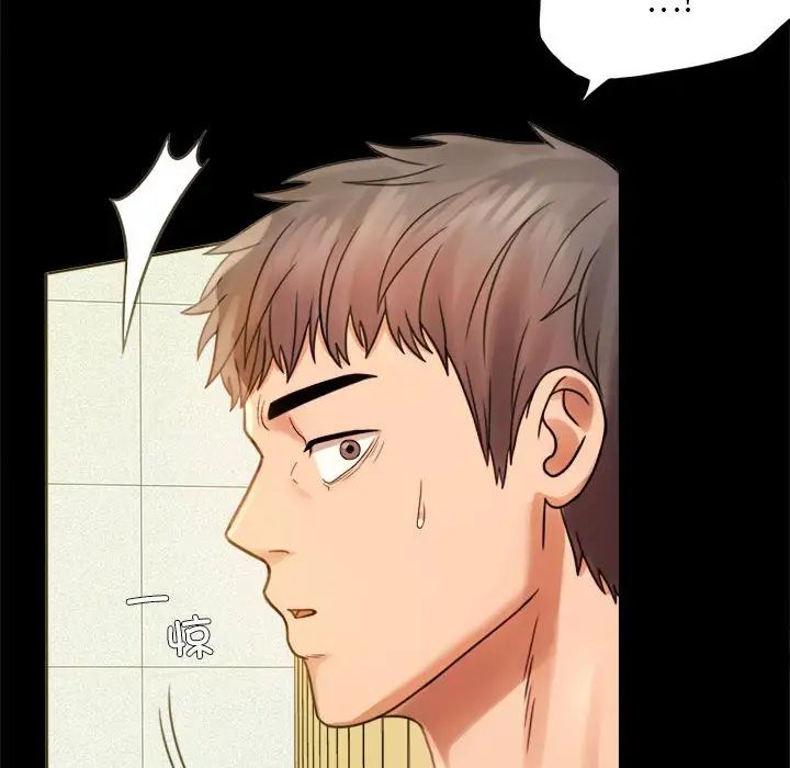 背叛的开始第3話