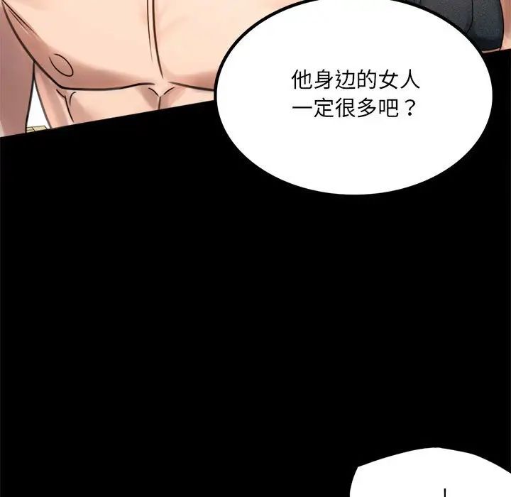 背叛的开始第3话