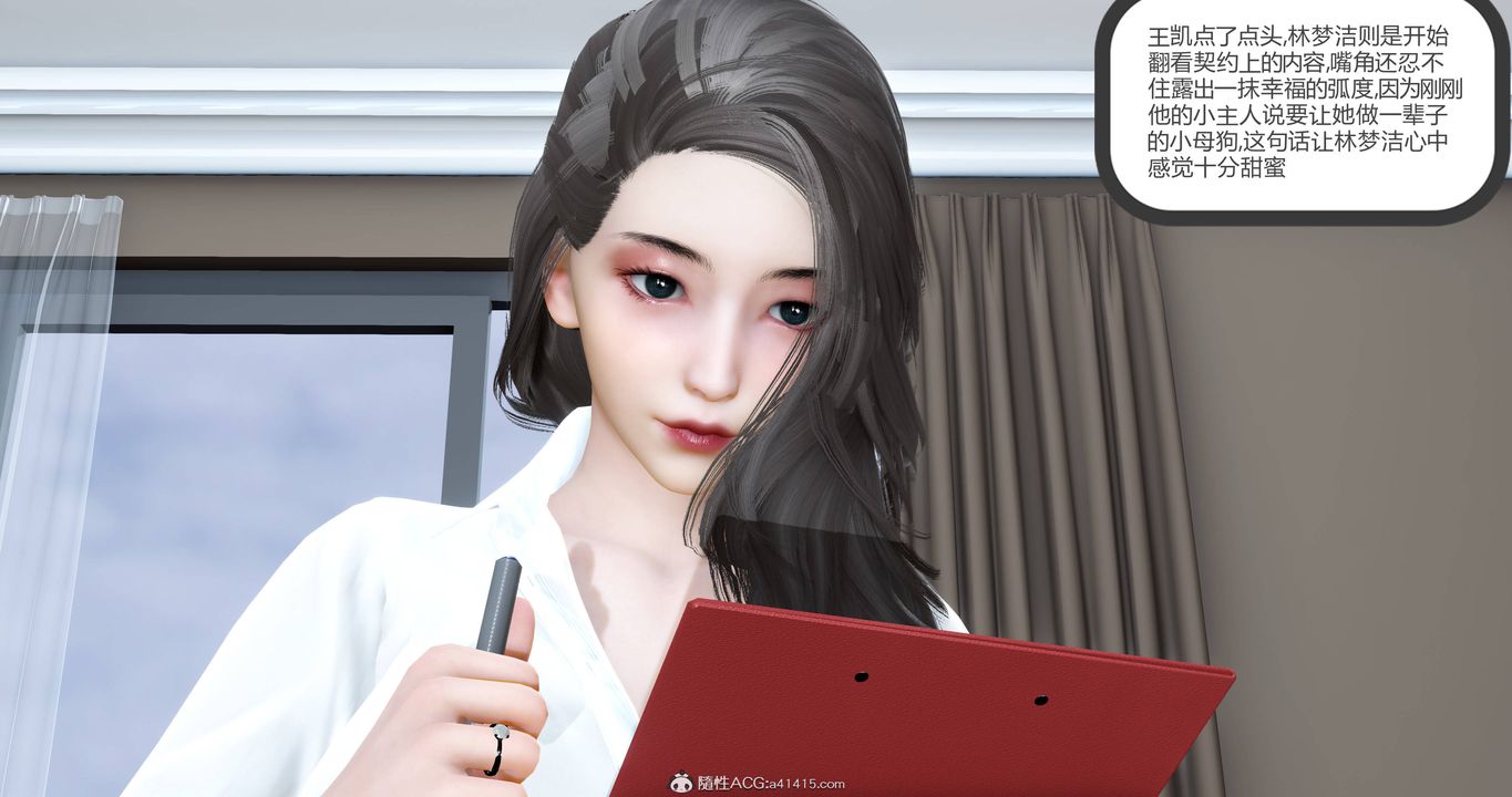 [3D]妈妈和女友是仇敌的性奴第22章【第4话】