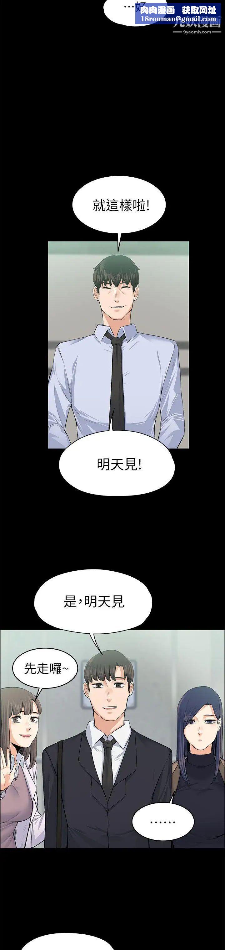 上司的妻子第17话-好怀念这种感觉