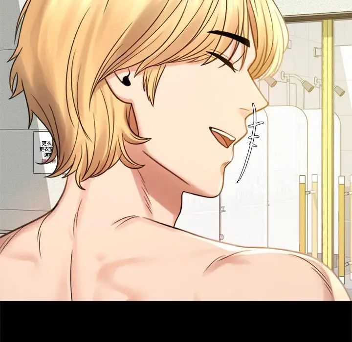 背叛的开始第3话