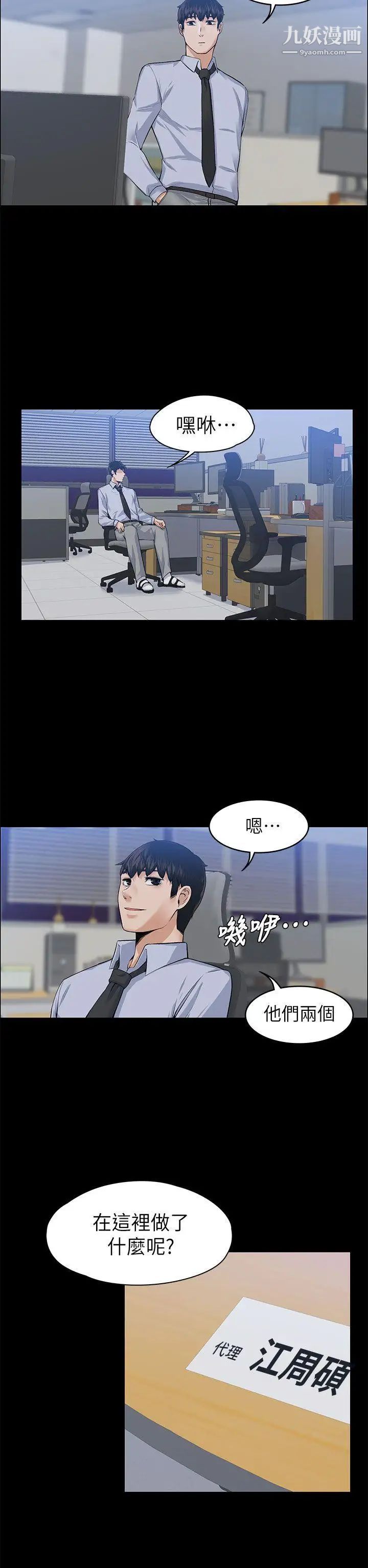 上司的妻子第17话-好怀念这种感觉