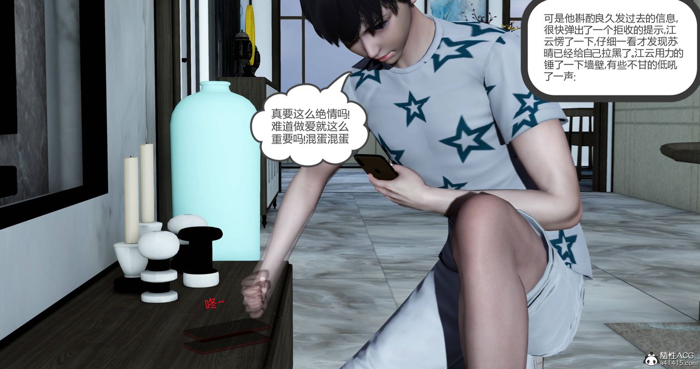 [3D]媽媽和女友是仇敵的性奴第22章【第4話】