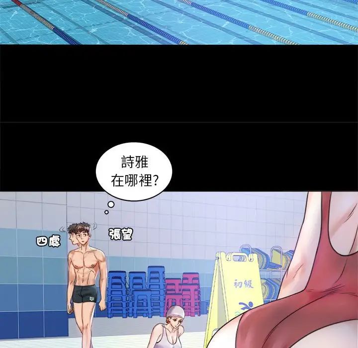 背叛的开始第3話