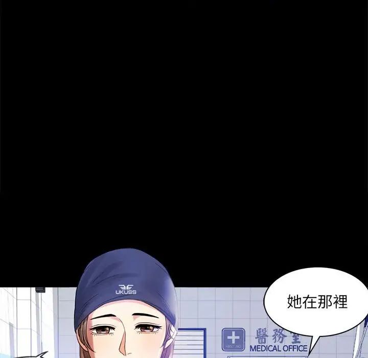 背叛的开始第3话