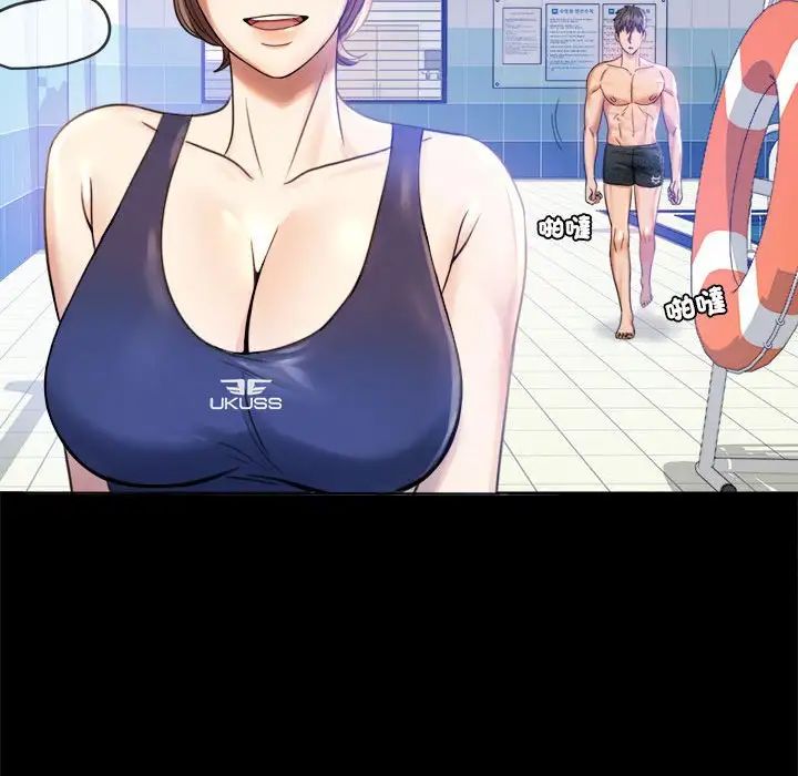 背叛的开始第3話