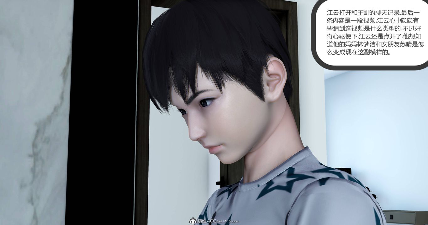 [3D]妈妈和女友是仇敌的性奴第22章【第4话】