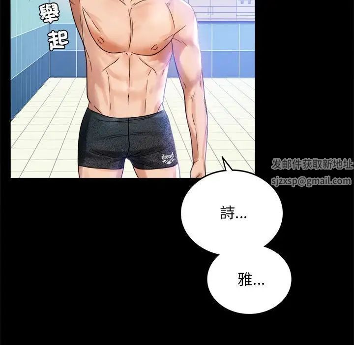 背叛的开始第3话