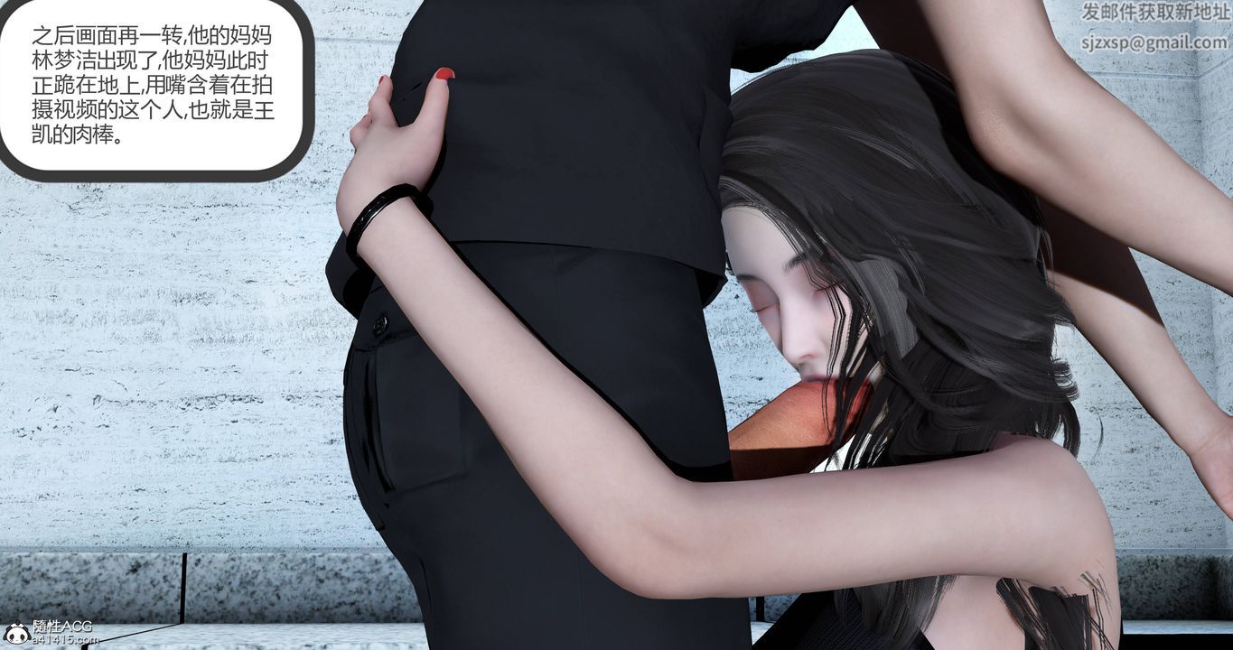 [3D]妈妈和女友是仇敌的性奴第22章【第4话】