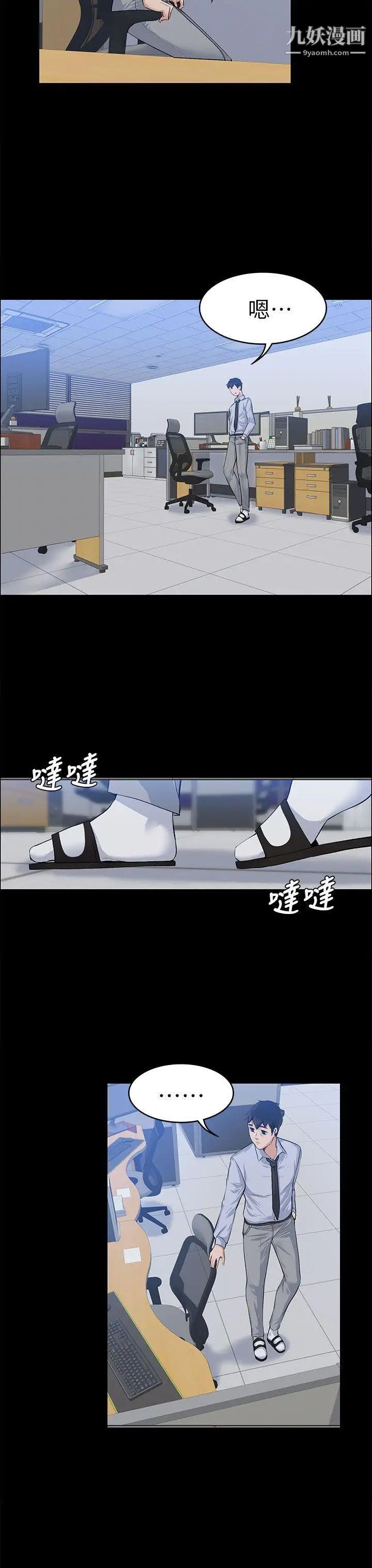 上司的妻子第17话-好怀念这种感觉