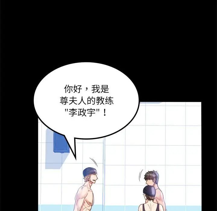 背叛的开始第3话