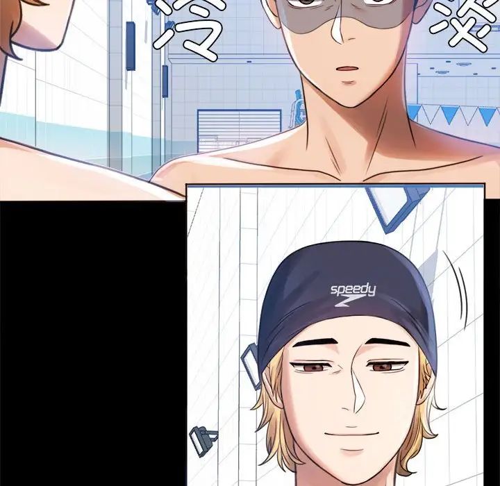 背叛的开始第3話