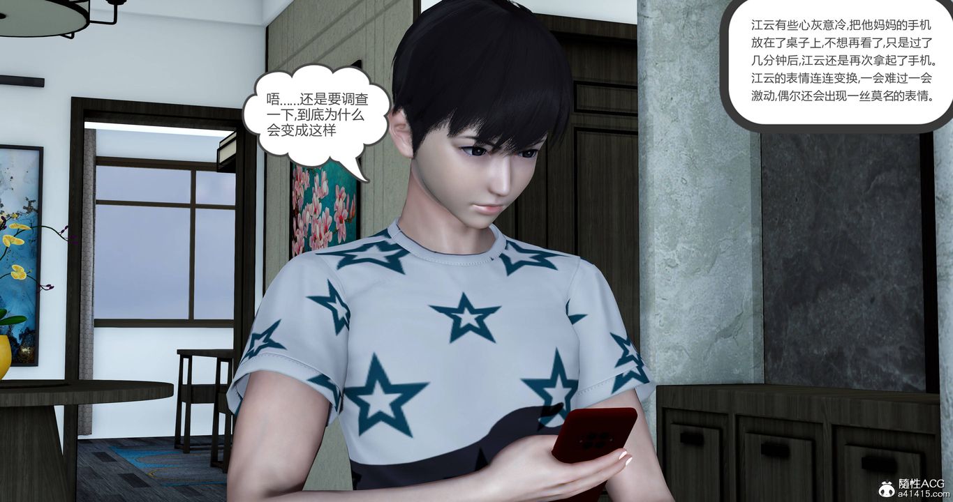 [3D]妈妈和女友是仇敌的性奴第22章【第4话】