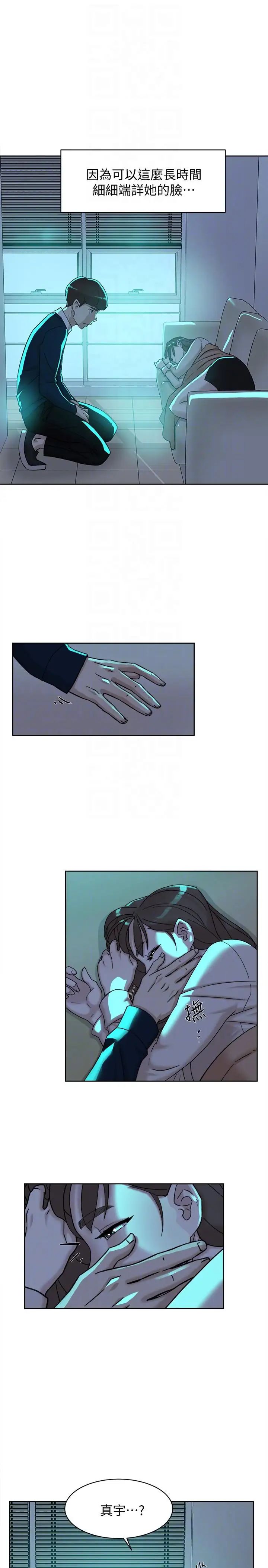 她的高跟鞋第92話-半夜的公司休息室內…