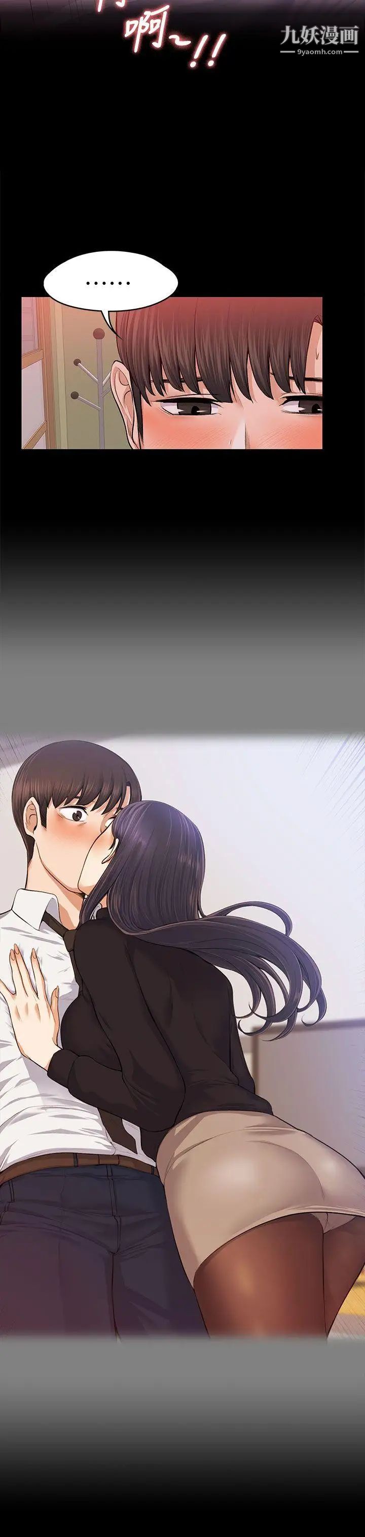 上司的妻子第18话-去我家吧!