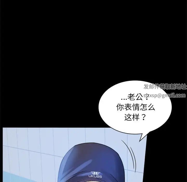 背叛的开始第3话