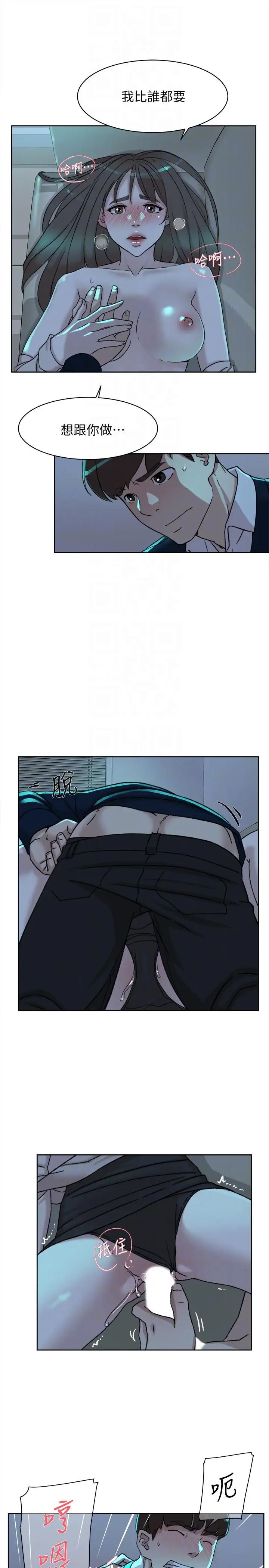 她的高跟鞋第92话-半夜的公司休息室内…