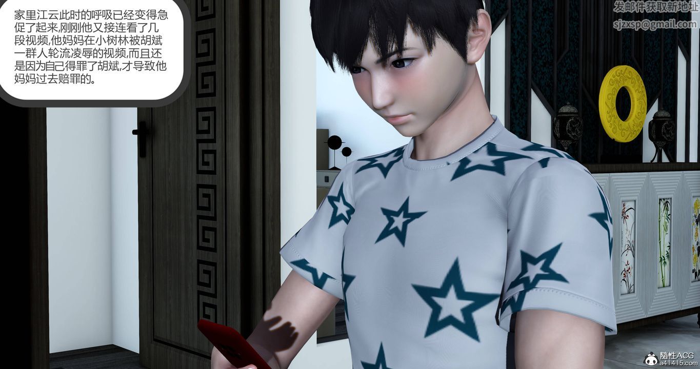 [3D]媽媽和女友是仇敵的性奴第22章【第4話】