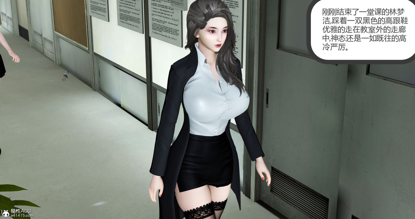 [3D]妈妈和女友是仇敌的性奴第23章【第1话】