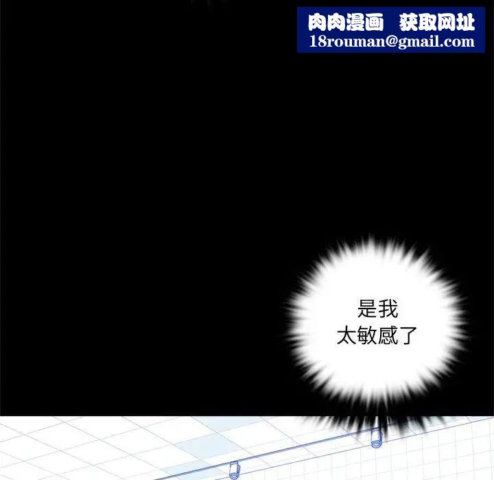 背叛的开始第3话