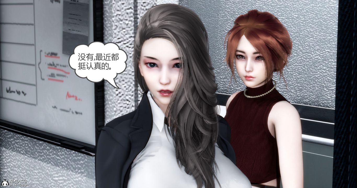 [3D]妈妈和女友是仇敌的性奴第23章【第1话】