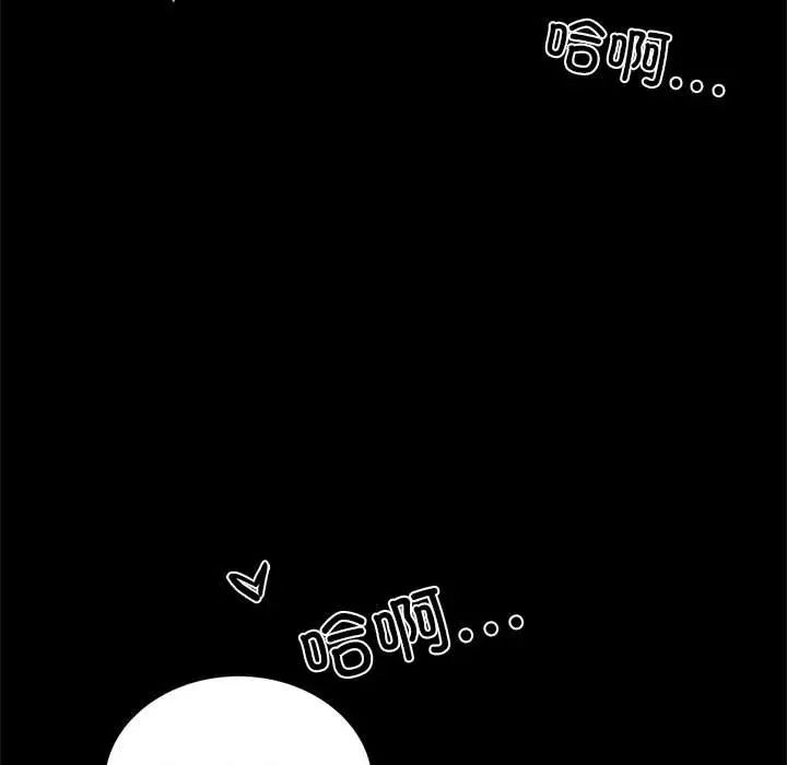 背叛的开始第3話