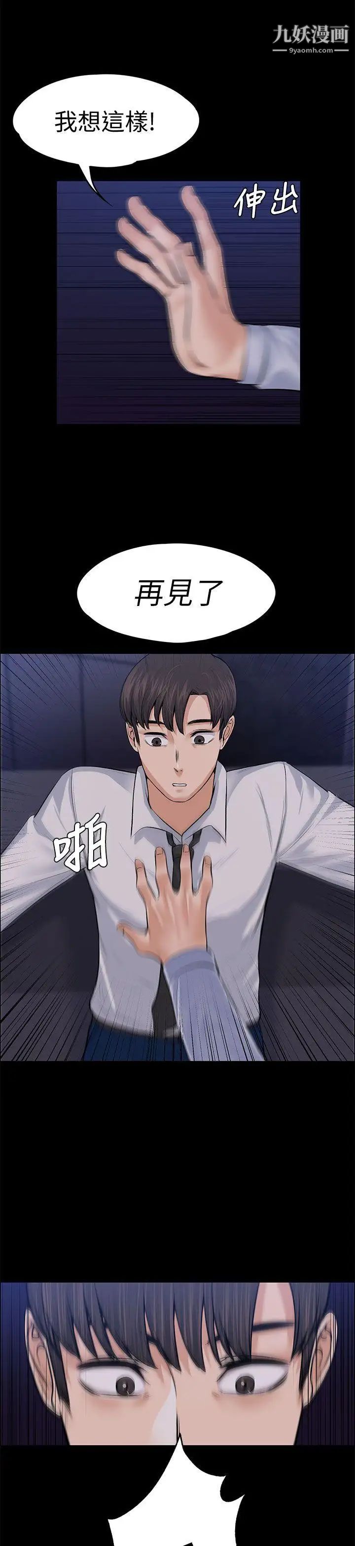 上司的妻子第18话-去我家吧!