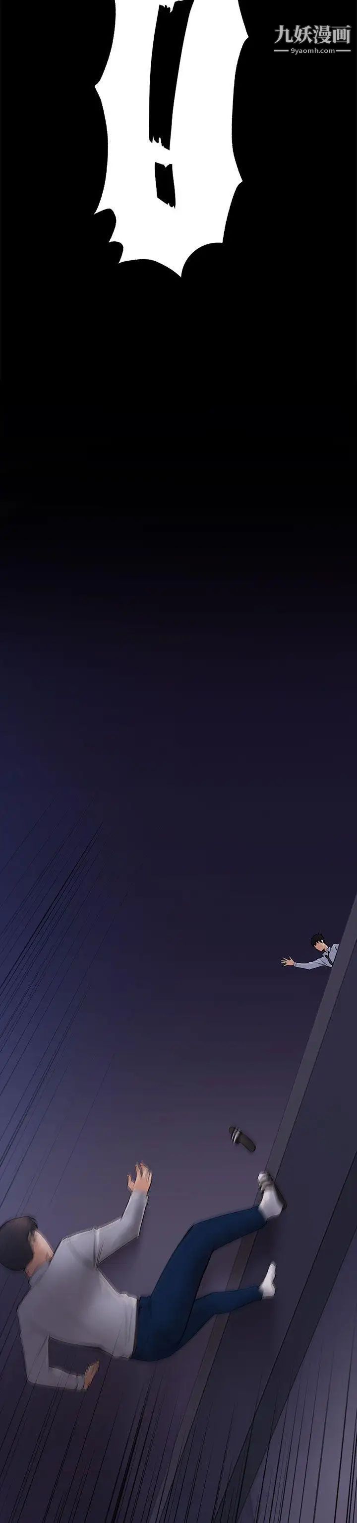 上司的妻子第18話-去我家吧!