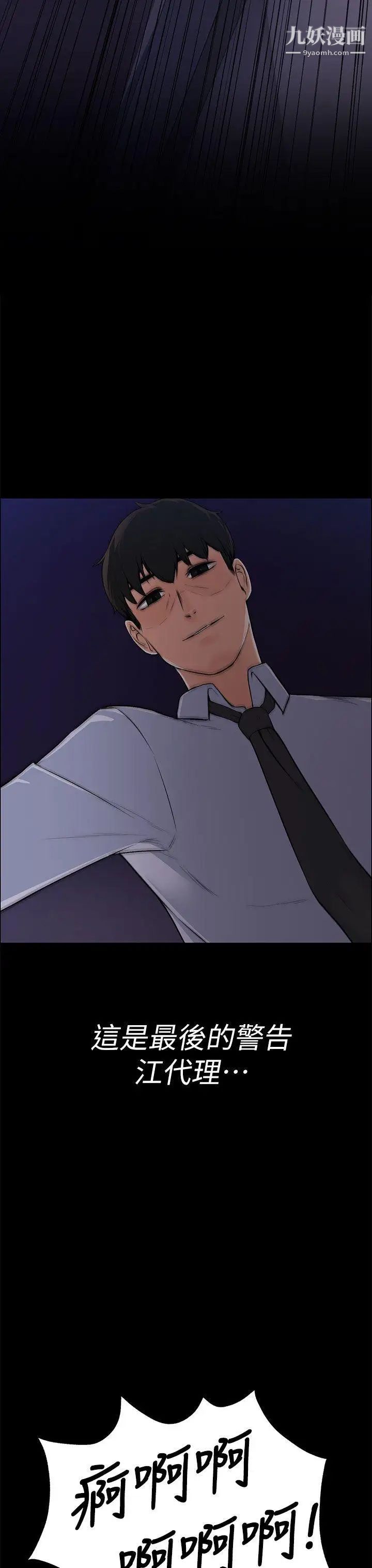 上司的妻子第18話-去我家吧!