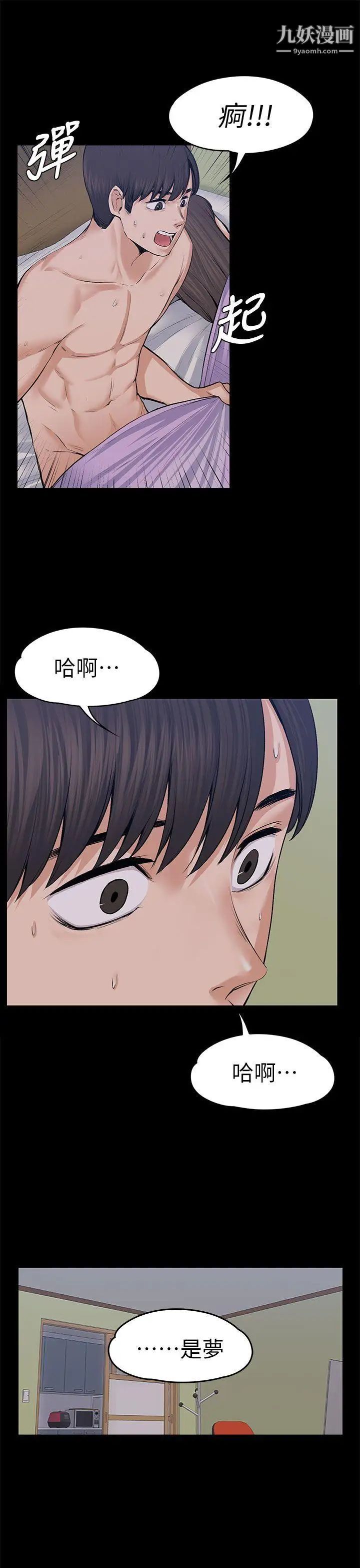 上司的妻子第18話-去我家吧!