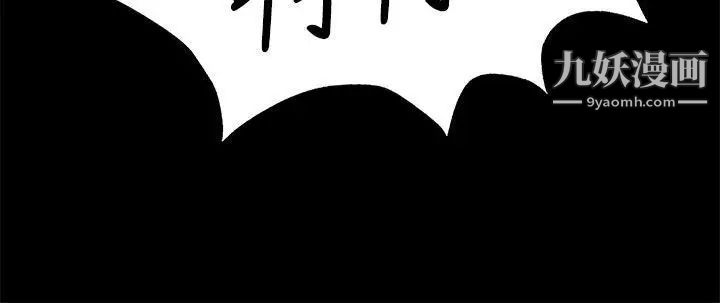 上司的妻子第18話-去我家吧!