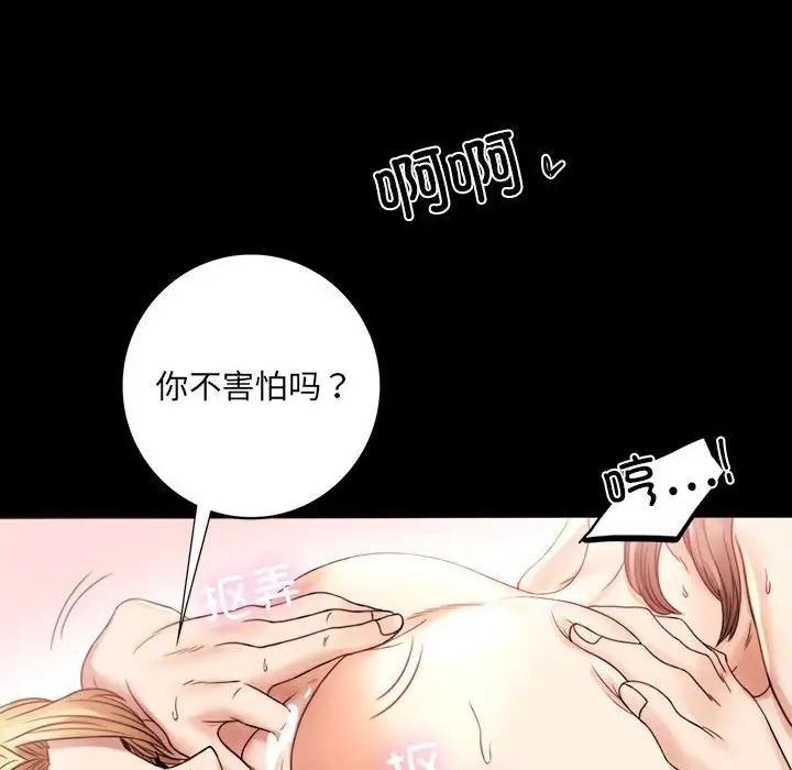 背叛的开始第3话