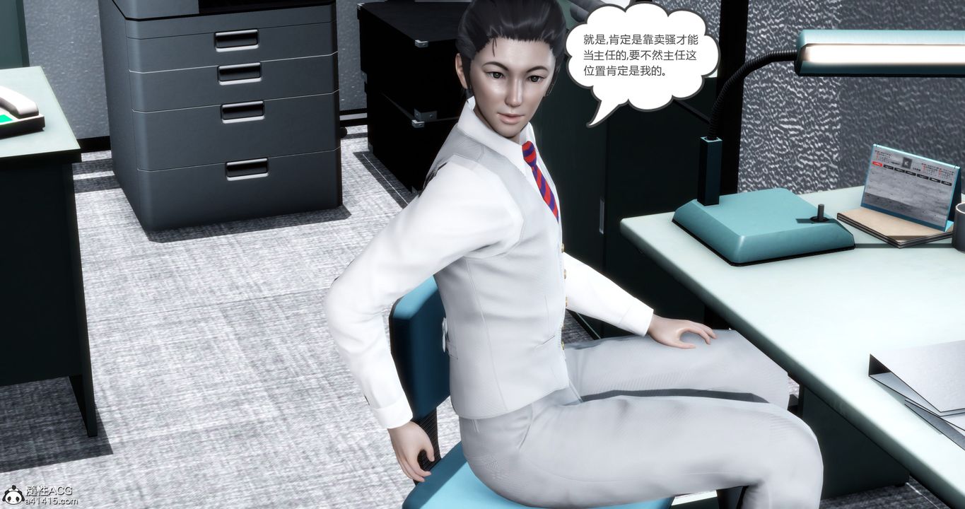 [3D]妈妈和女友是仇敌的性奴第23章【第1话】