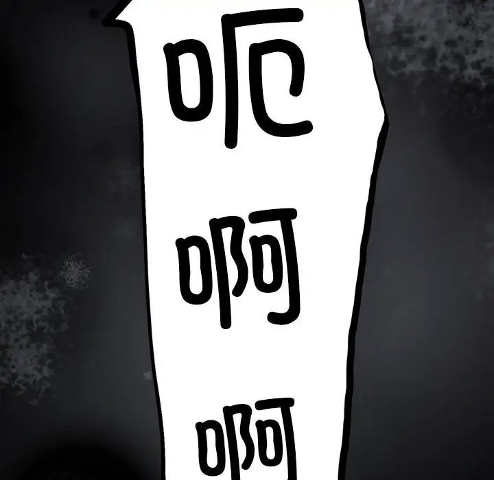 背叛的开始第3話