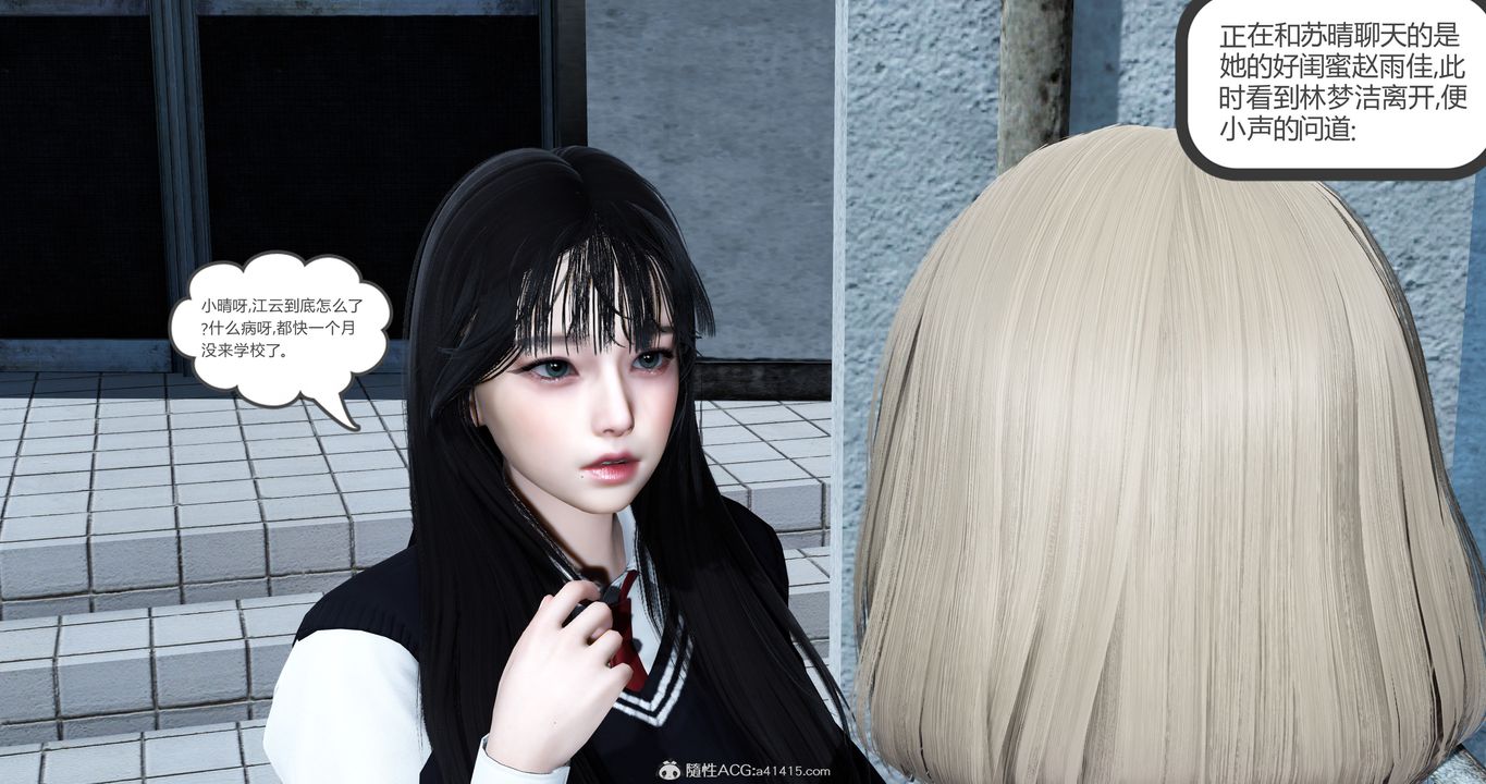 [3D]妈妈和女友是仇敌的性奴第23章【第1话】