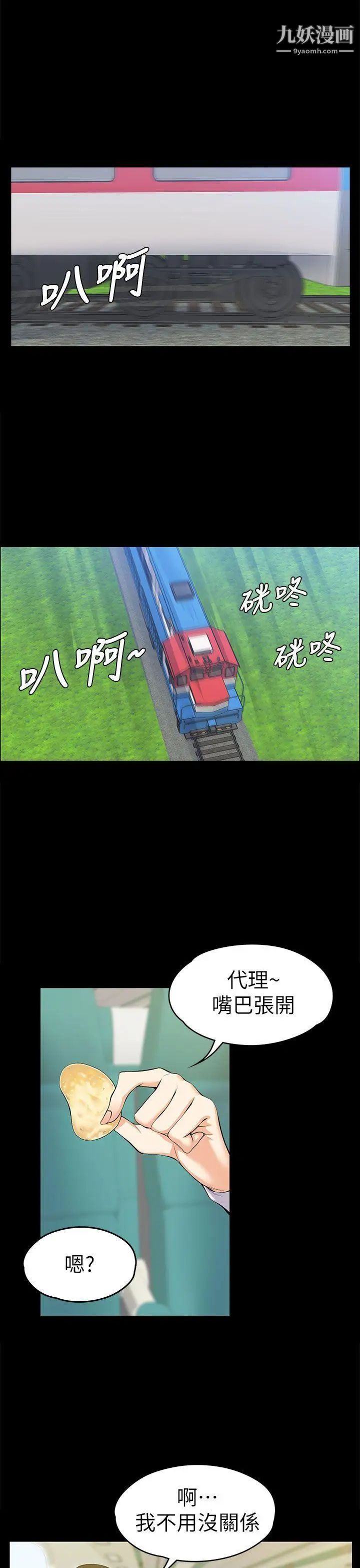 上司的妻子第19話-脫序的開始[01]