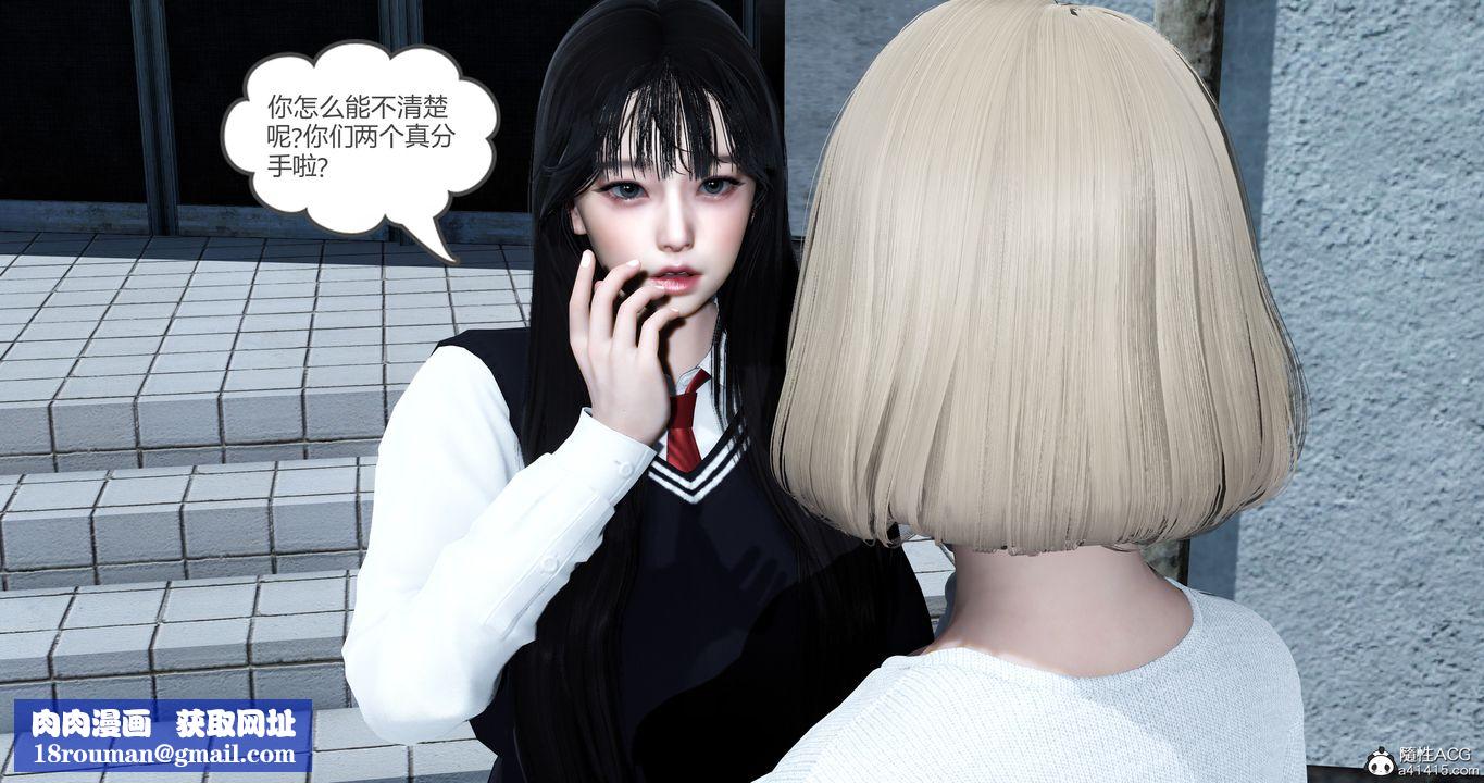 [3D]妈妈和女友是仇敌的性奴第23章【第1话】