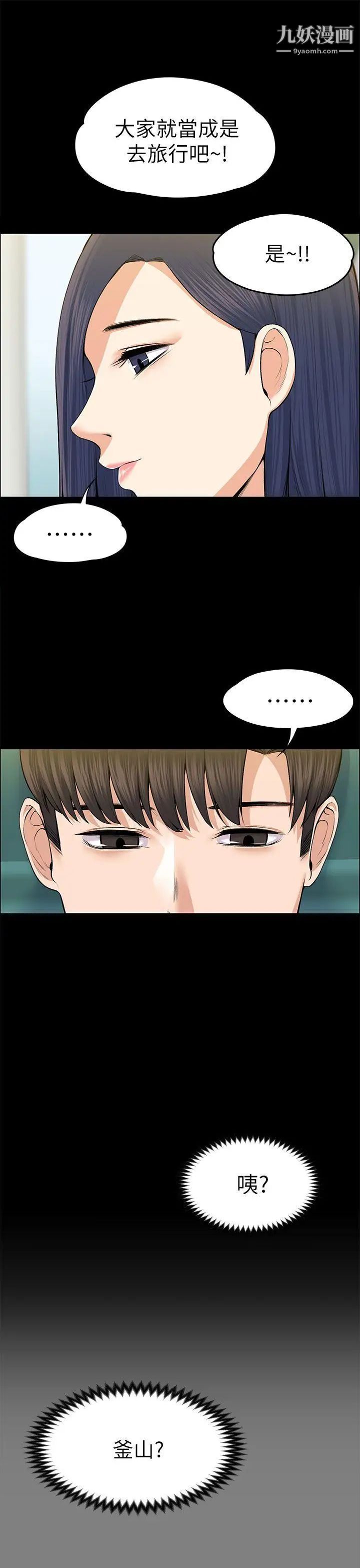 上司的妻子第19话-脱序的开始[01]