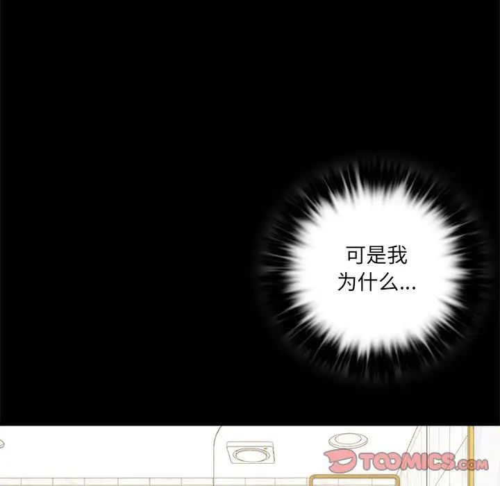 背叛的开始第3话