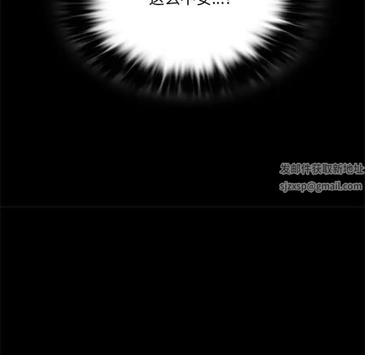 背叛的开始第3話