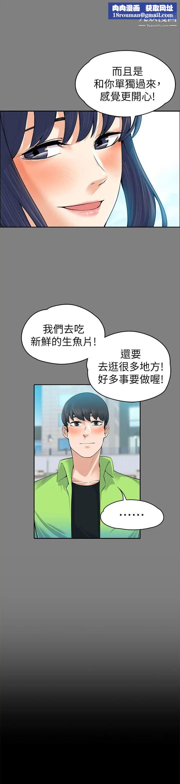 上司的妻子第19话-脱序的开始[01]