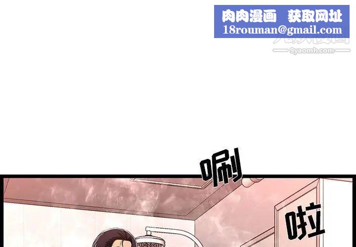 螞蟻地獄第10話